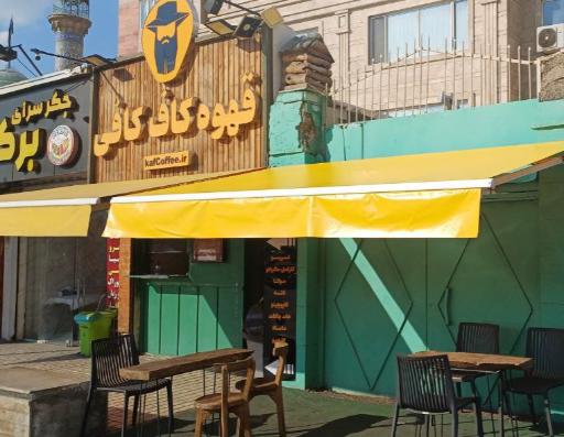 عکس قهوه کاف کافی