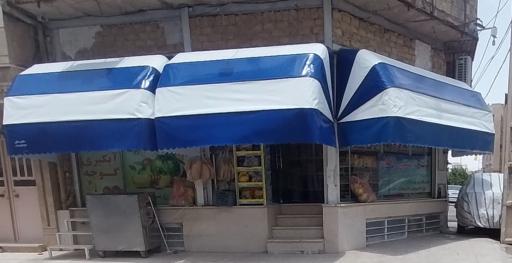 سوپر مارکت  نارنج