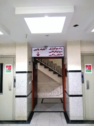 عکس رادیولوژی و سونوگرافی دکتر سیروس نکویی