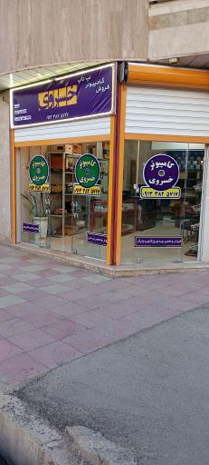 عکس فروشگاه کامپیوتر خسروی