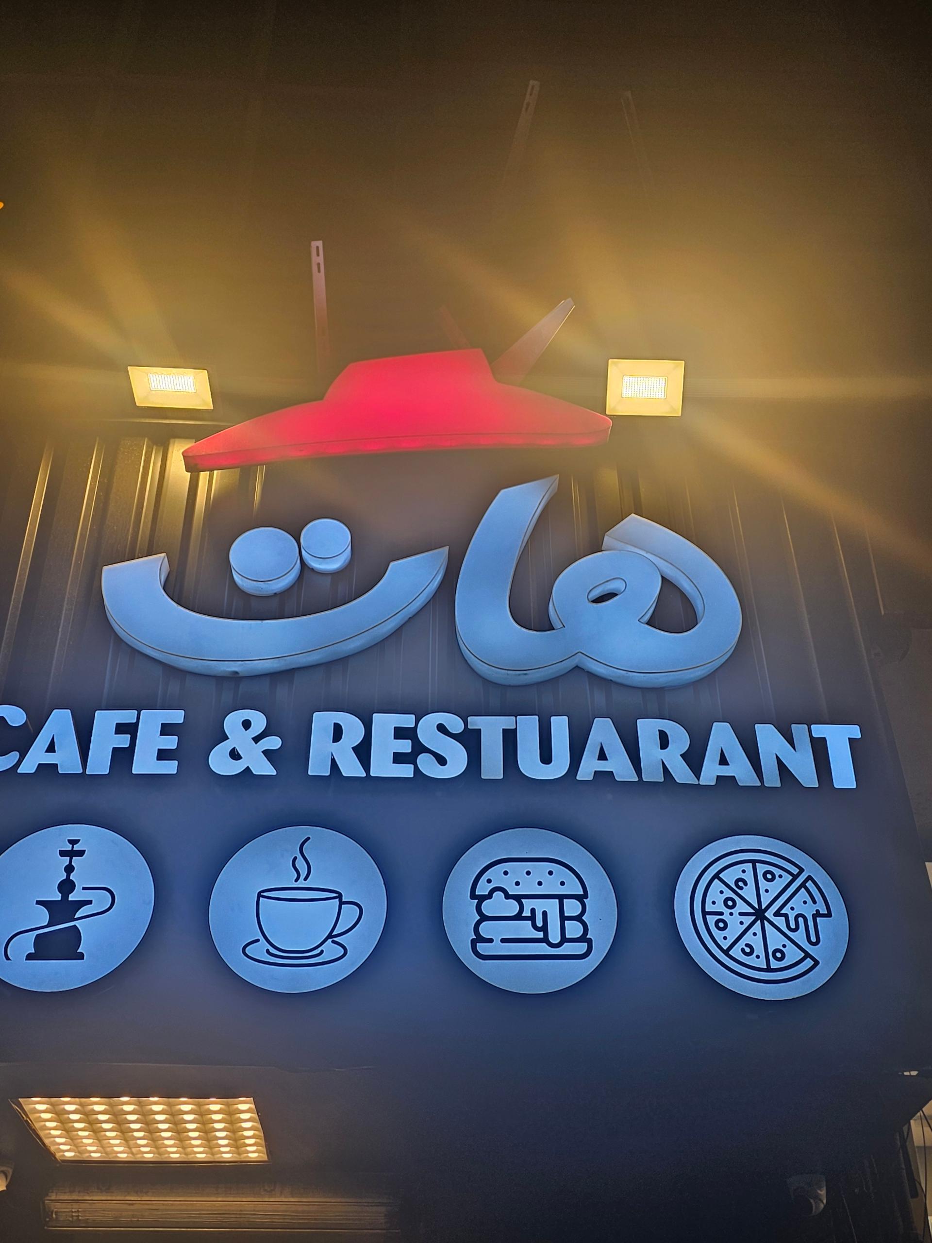 عکس پیتزا هات