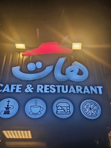 عکس پیتزا هات