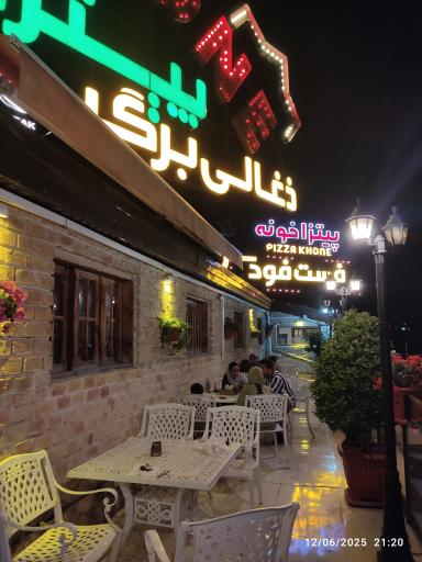 استیک سوخاری