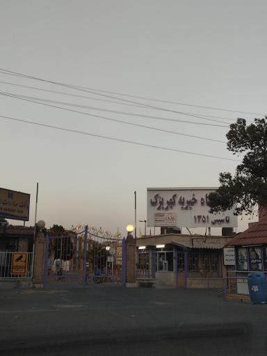 عکس آسایشگاه خیریه کهریزک