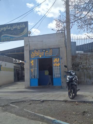 عکس لنت سپاهان تعویض لنت تراش دیسک ترمز