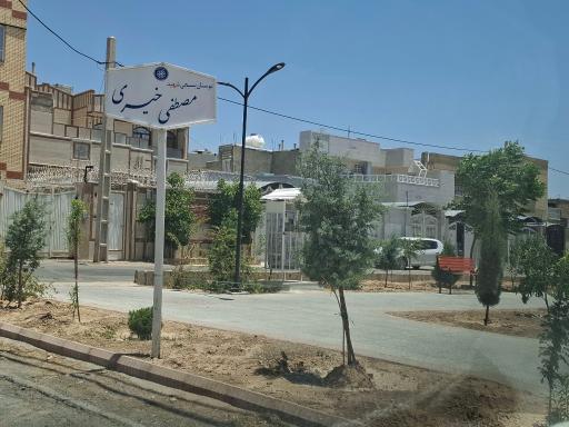 عکس بوستان شهید مصطفی خیری