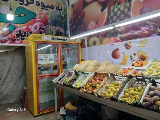 عکس میوه فروشی جاوید