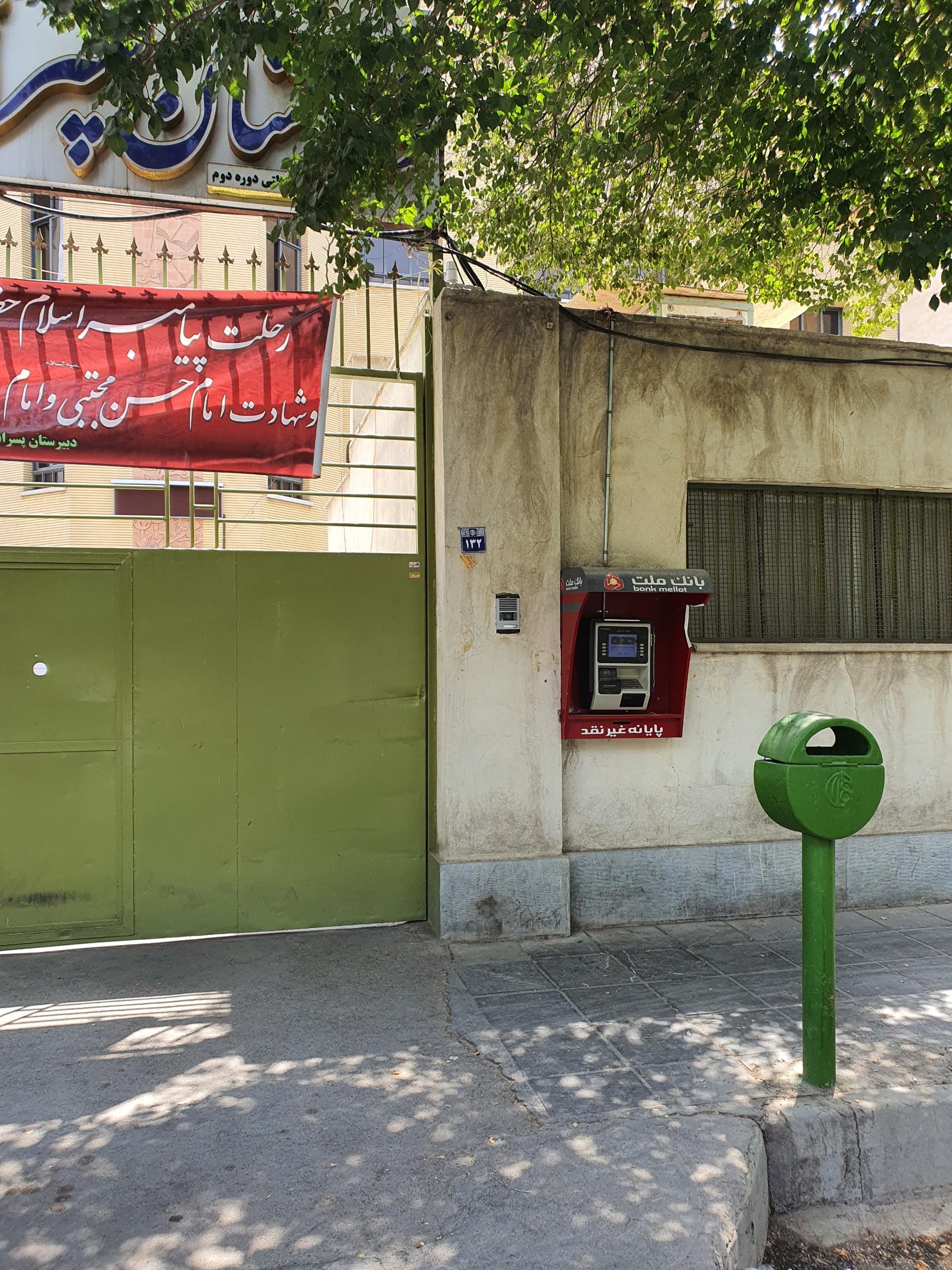 عکس خودپرداز بانک ملت