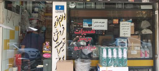 عکس ماشینهای اداری و کامپیوتر آرا 