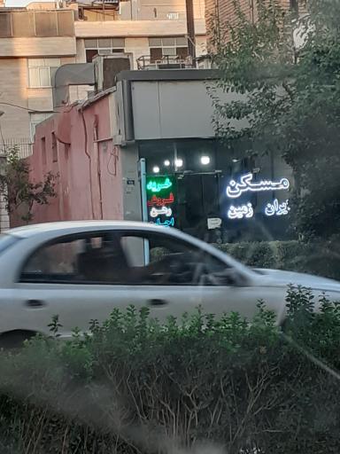 املاک ایران زمین