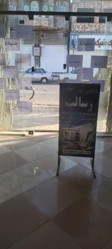 عکس کافی نت رسالت