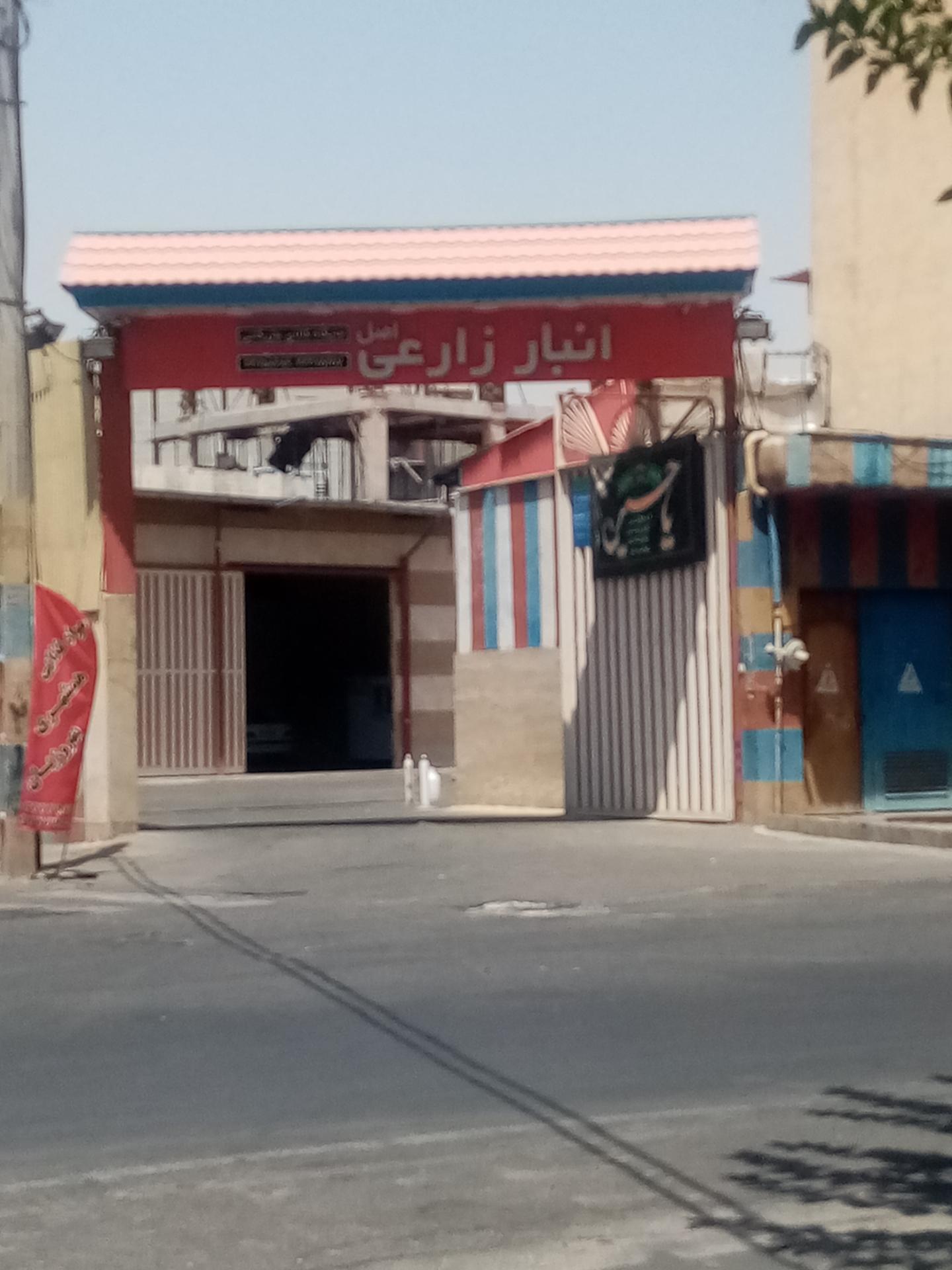 عکس انبار زارعی 