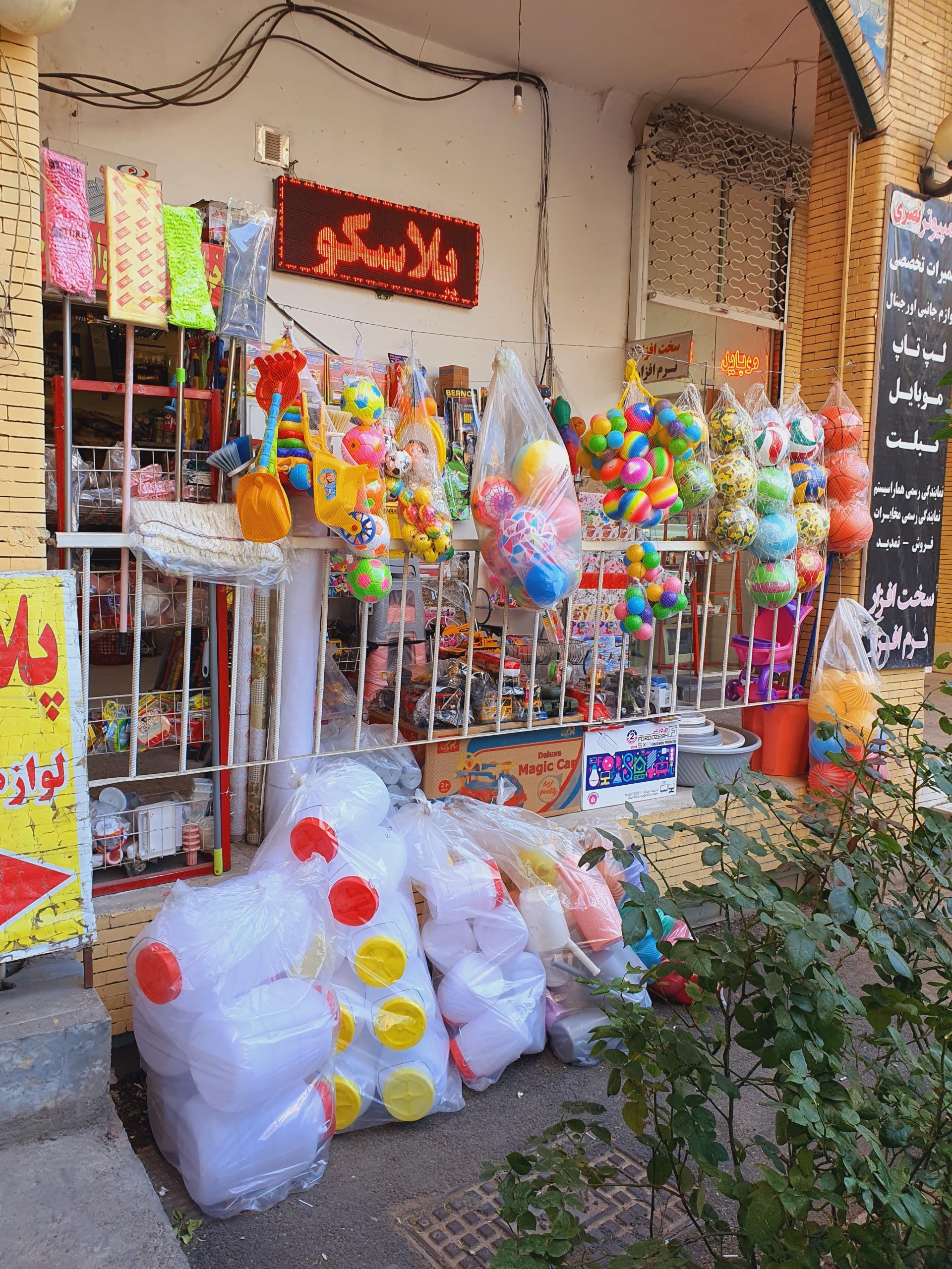 عکس فروشگاه پلاسکو بهزادی