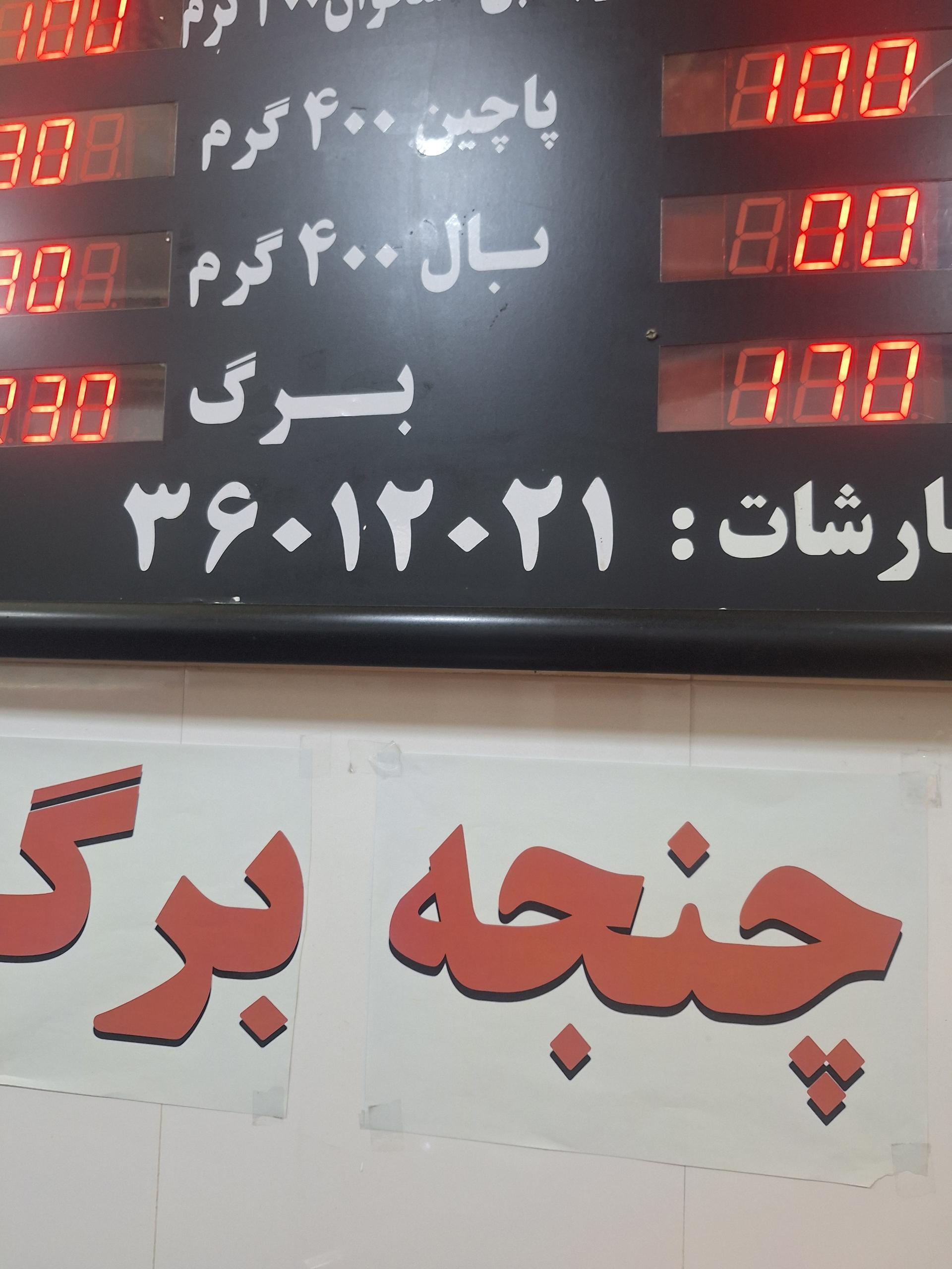 عکس کبابی طاهر خان 