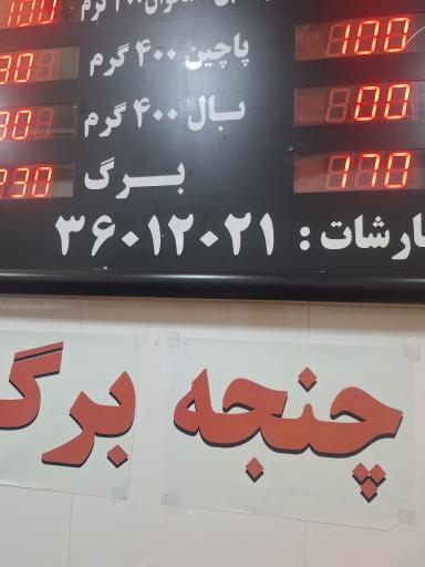 عکس کبابی طاهر خان 