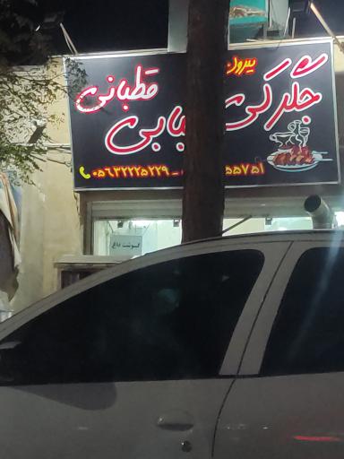 عکس جگرکی و کبابی قطبانی