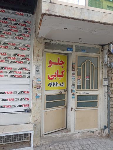 عکس چلو کبابی کوروش