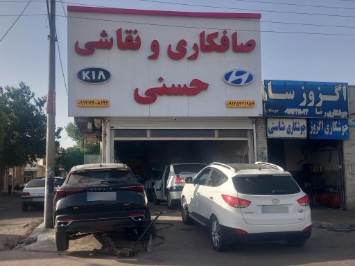 عکس صافکاری و نقاشی مهدی حسنی