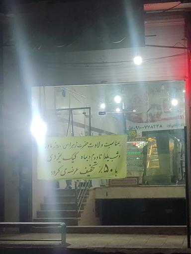 عکس نان فانتزی 