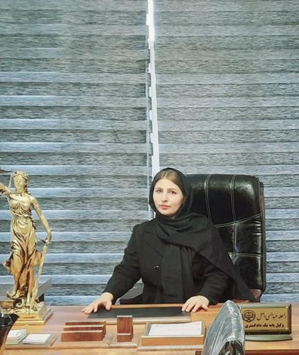 عکس دفتر وکالت راحله عبدالهی