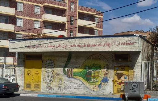 عکس پست برق منظریه