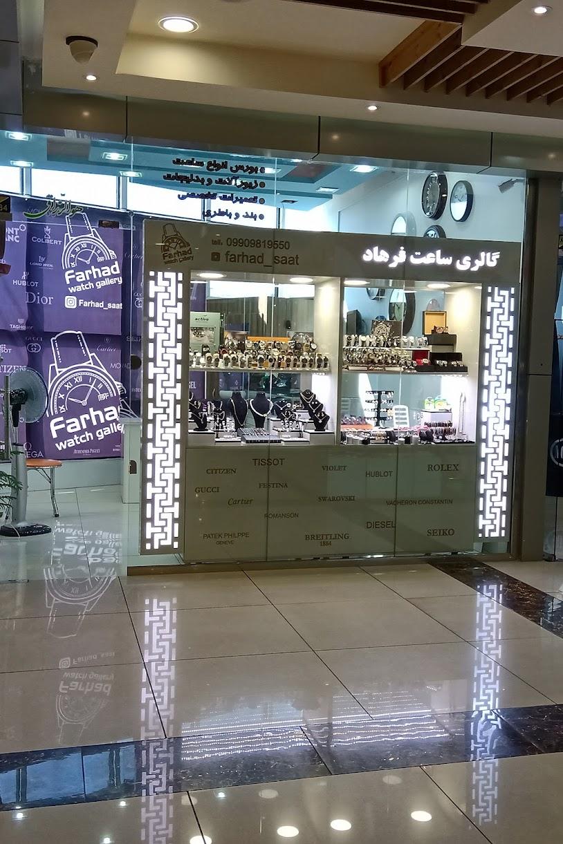 عکس گالری ساعت و زیورآلات فرهاد