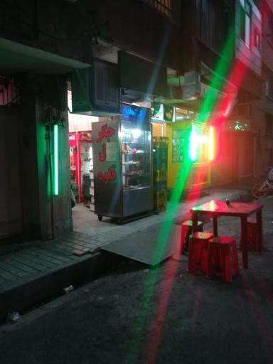 عکس جگرکی لقمه لذیذ