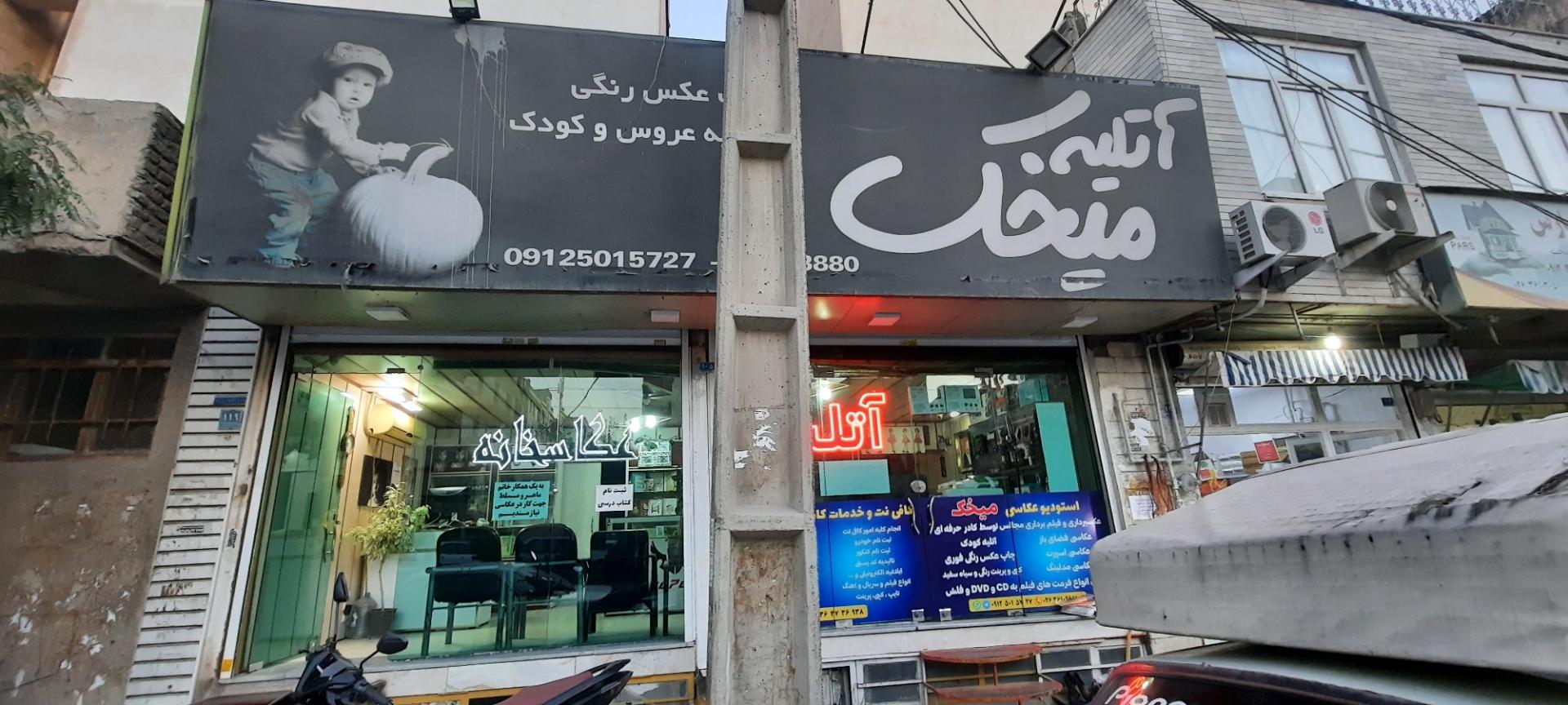 عکس آتلیه عکاسی میخک