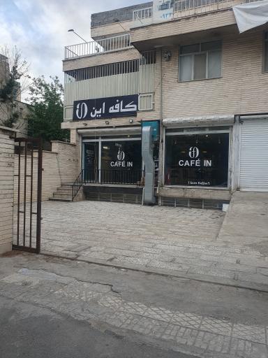عکس کافه این