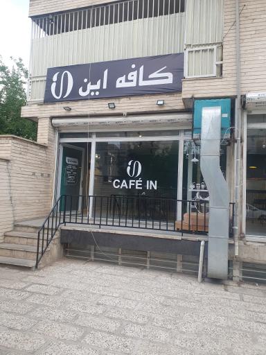 عکس کافه این