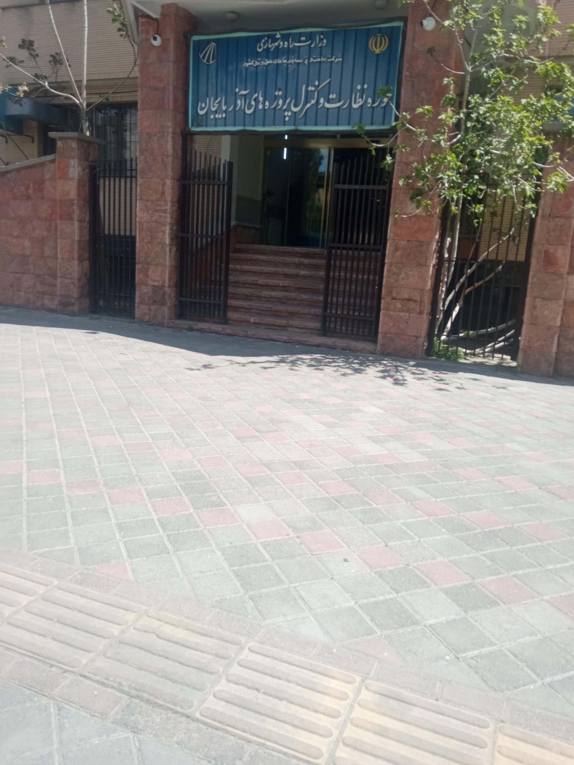 عکس شرکت ساخت و توسعه زیربنا های حمل و نقل کشور