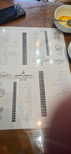 عکس چلو کبابی نعیمی