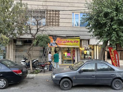 عکس الکتریکی جاذبه های برق