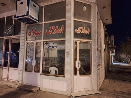 عکس املاک میلاد