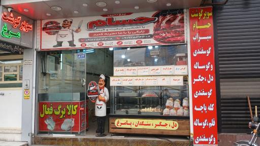 عکس پروتئین حسام
