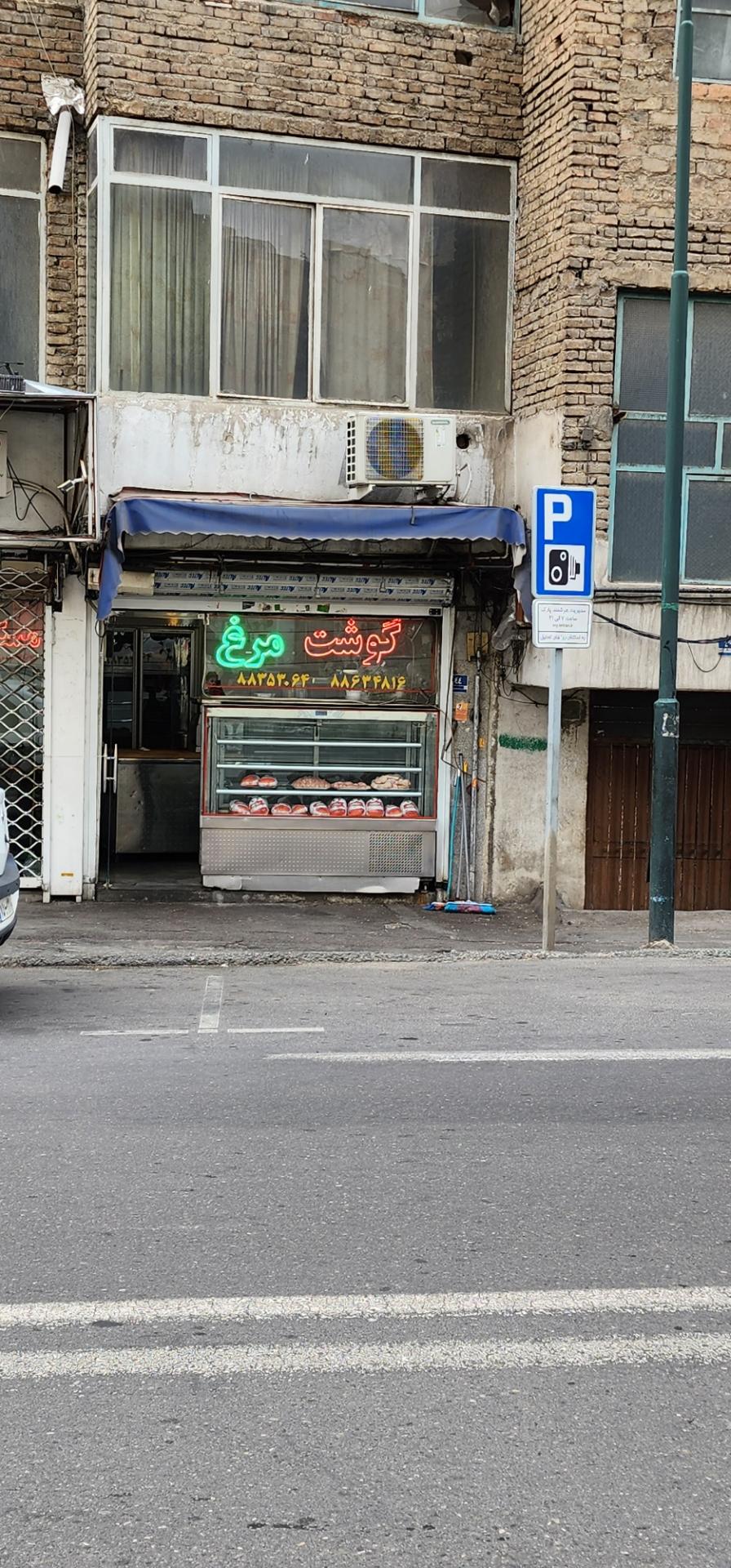 عکس سوپر گوشت