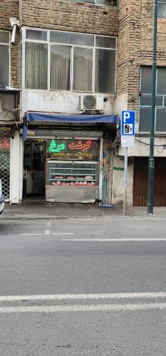 عکس سوپر گوشت