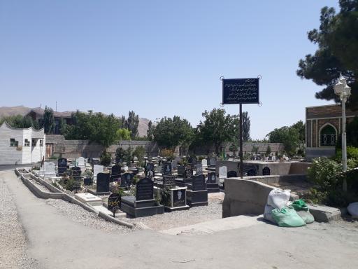 عکس آرامستان شهر بسطام