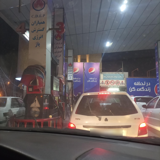 عکس پمپ بنزین ۱۴۵ فخار