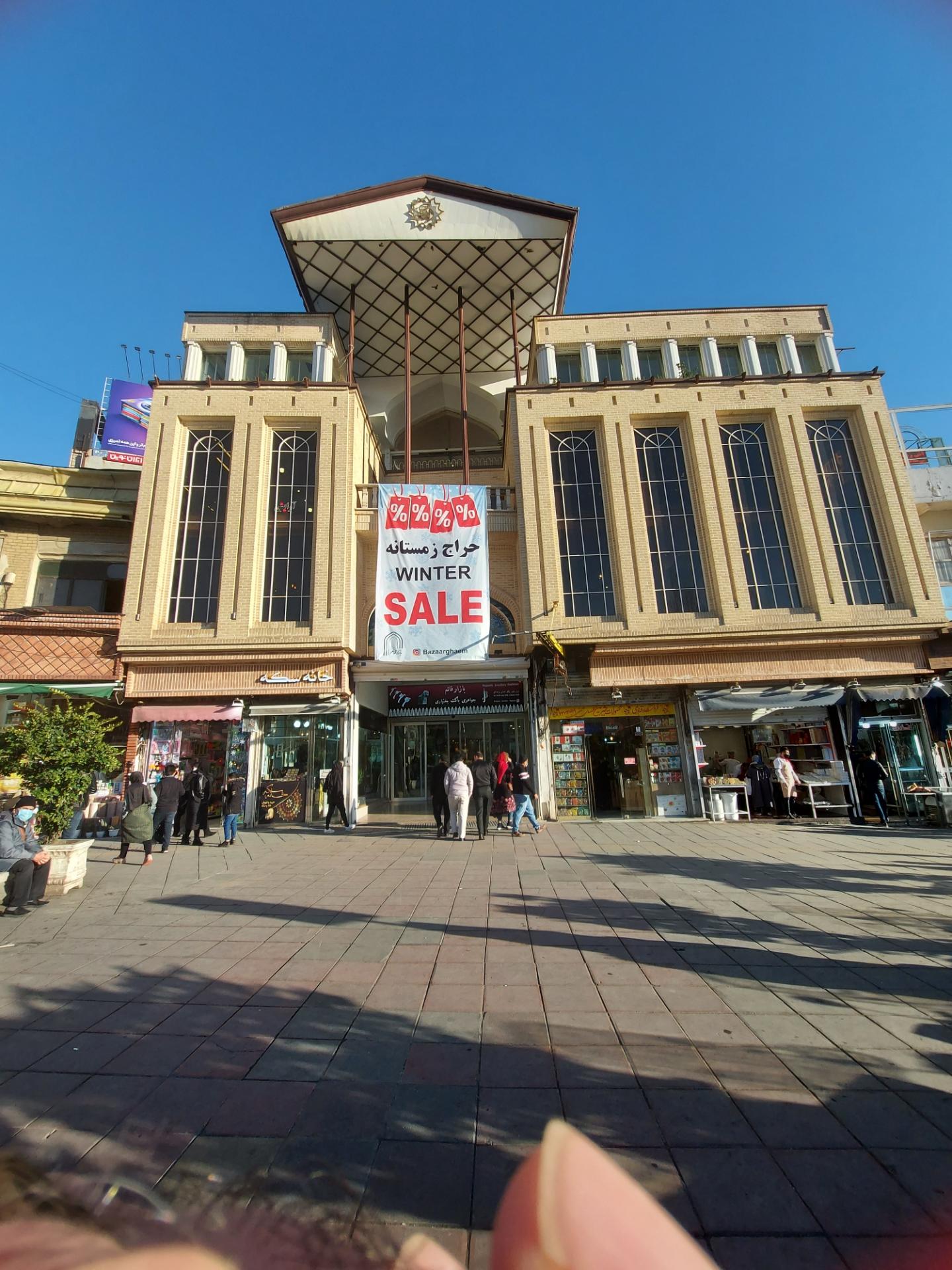 عکس درب غربی بازار قائم