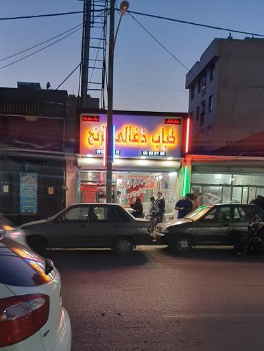 عکس کبابی ترنج