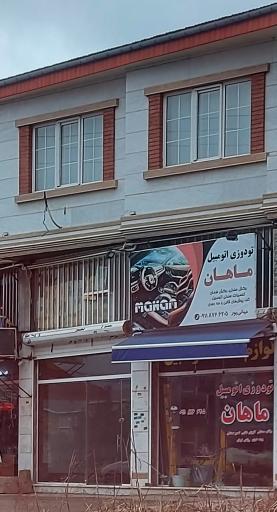 عکس تودوزی اتومبیل ماهان