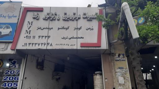 عکس موتور برق رضا