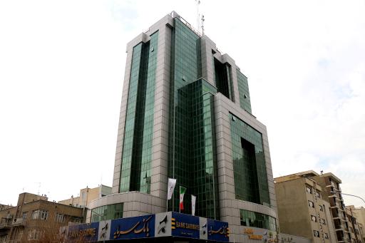 عکس بانک سرمایه، سرپرستی شمال شرق کشور