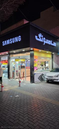 نمایندگی گوشیهای سامسونگ کد 733