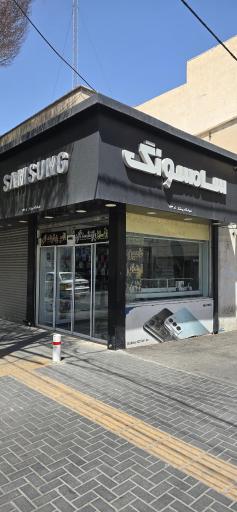 نمایندگی گوشیهای سامسونگ کد 733