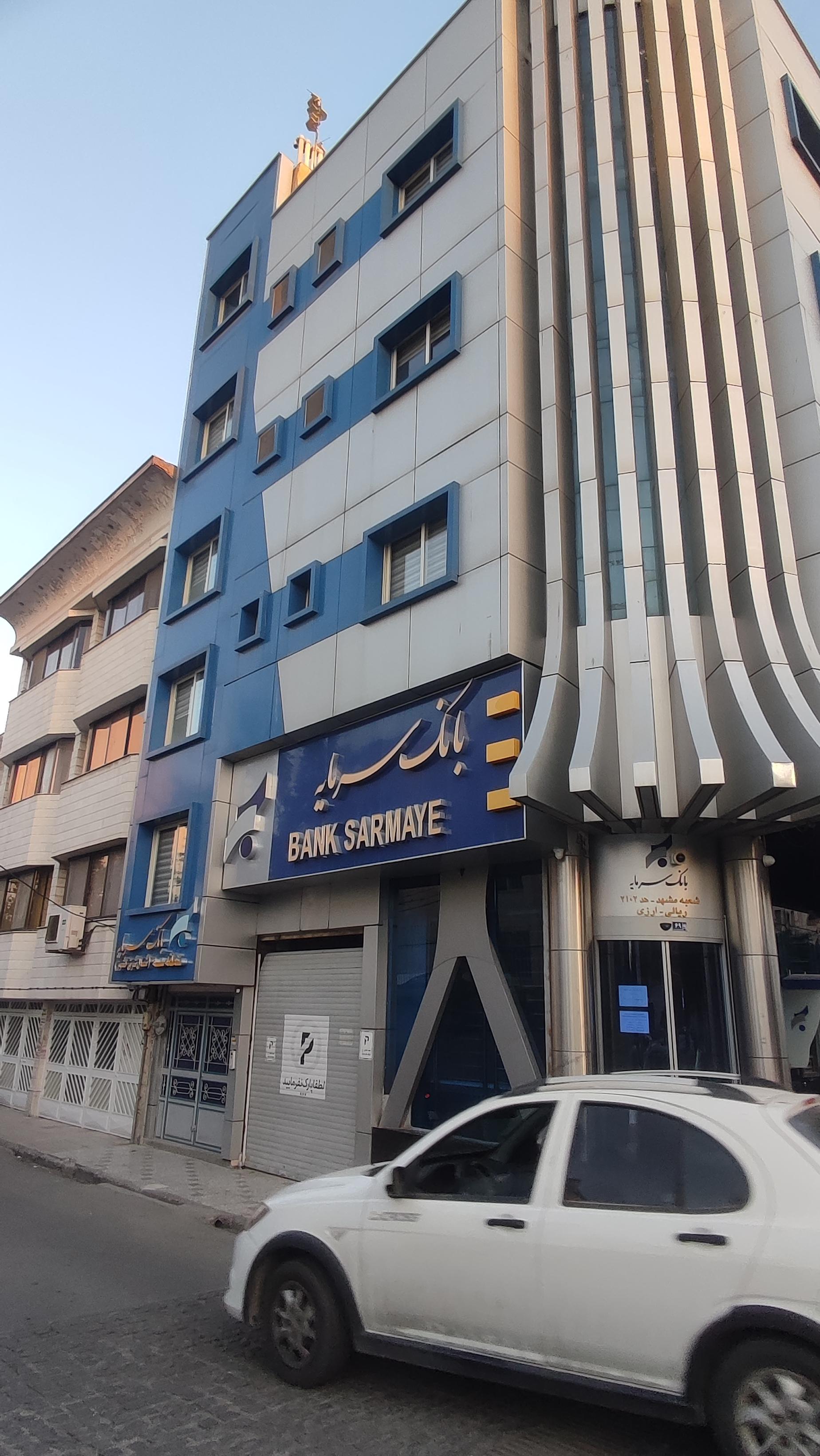 عکس بانک سرمایه، سرپرستی شمال شرق کشور شعبه راهنمایی