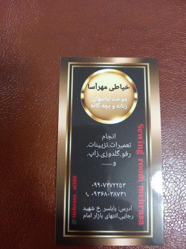 عکس خیاطی مهر آسا