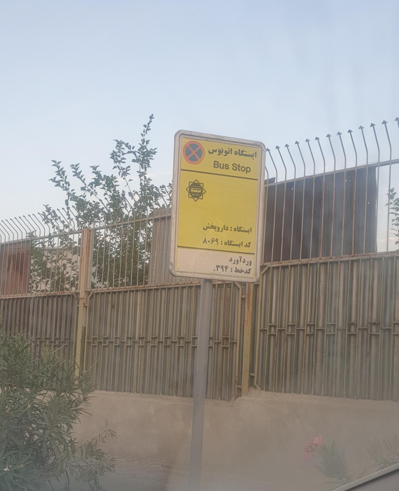 عکس داروپخش