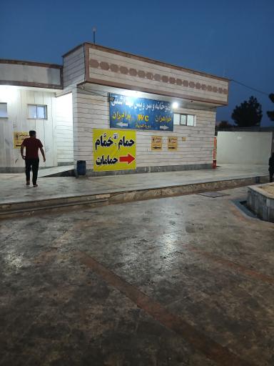 عکس وضو خانه
